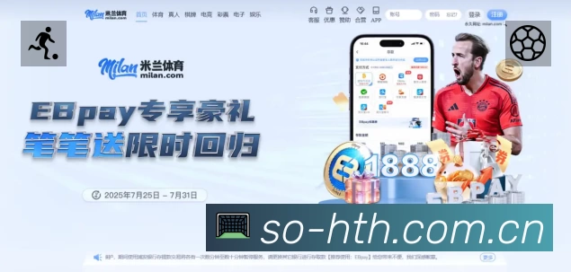 华体会官方App下载指南