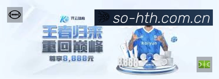 赛事回放与集锦